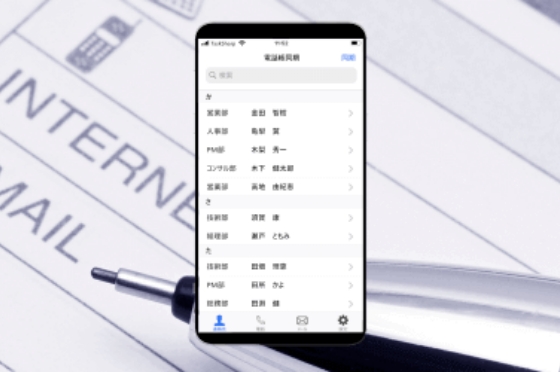 電話帳同期アプリ