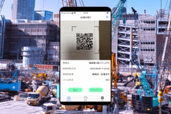 クラウドストレージQRコード検索システム